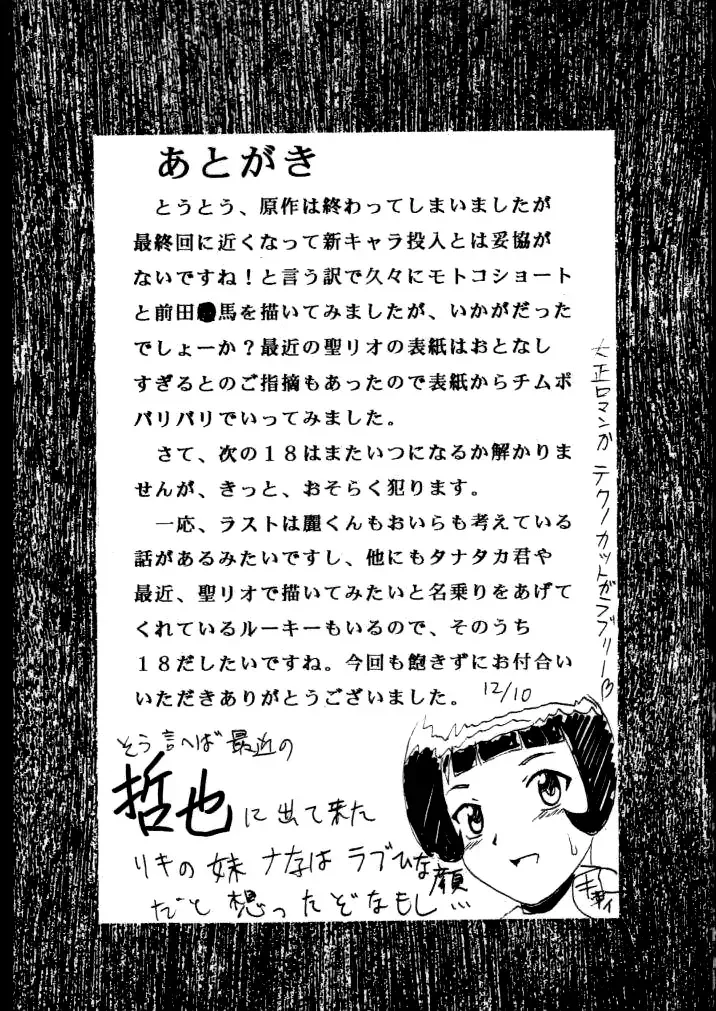 [Kitty] Love Dasi 17 Fhentai - Page 40