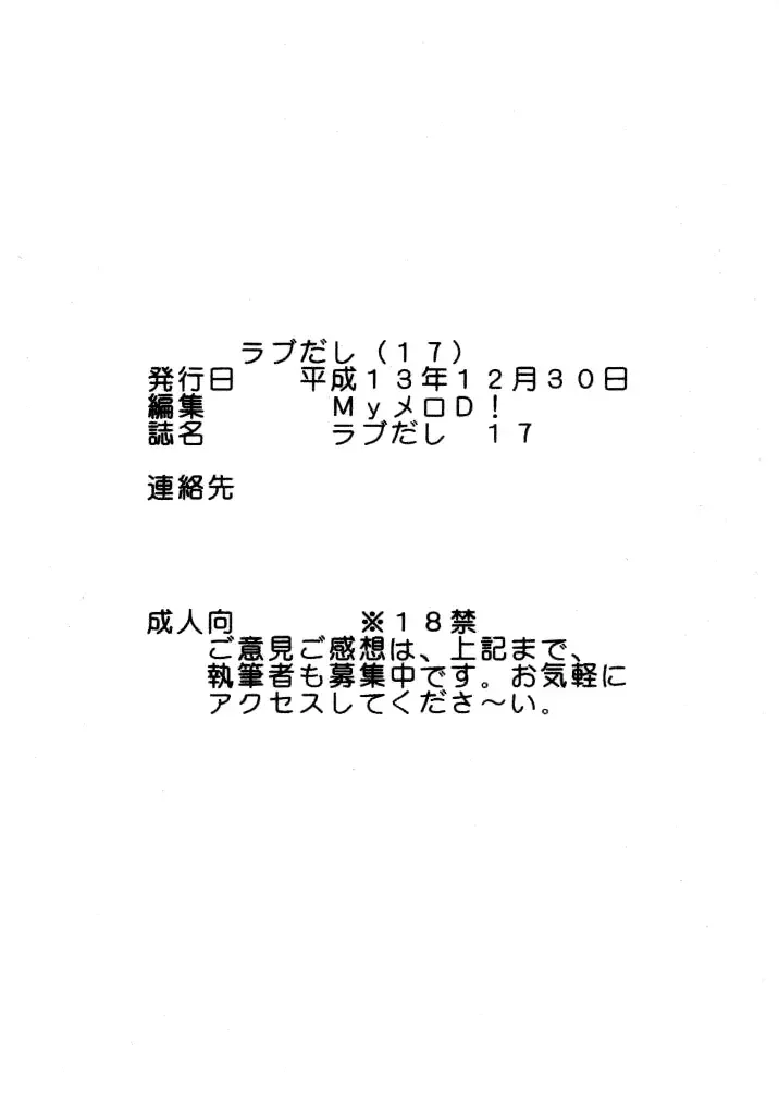 [Kitty] Love Dasi 17 Fhentai - Page 41