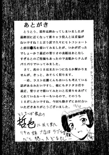 [Kitty] Love Dasi 17 Fhentai - Page 40