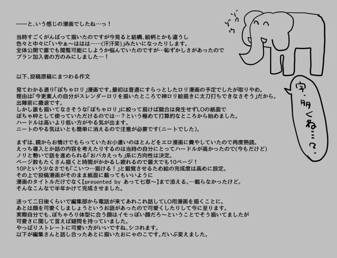 [Atte Nanakusa] Taberu no Hayai! Fhentai - Page 13