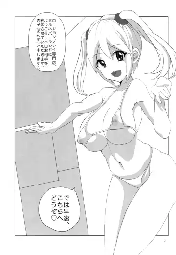 [2t] 粘性流体造形学 Fhentai - Page 2