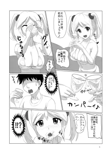 [2t] 粘性流体造形学 Fhentai - Page 4