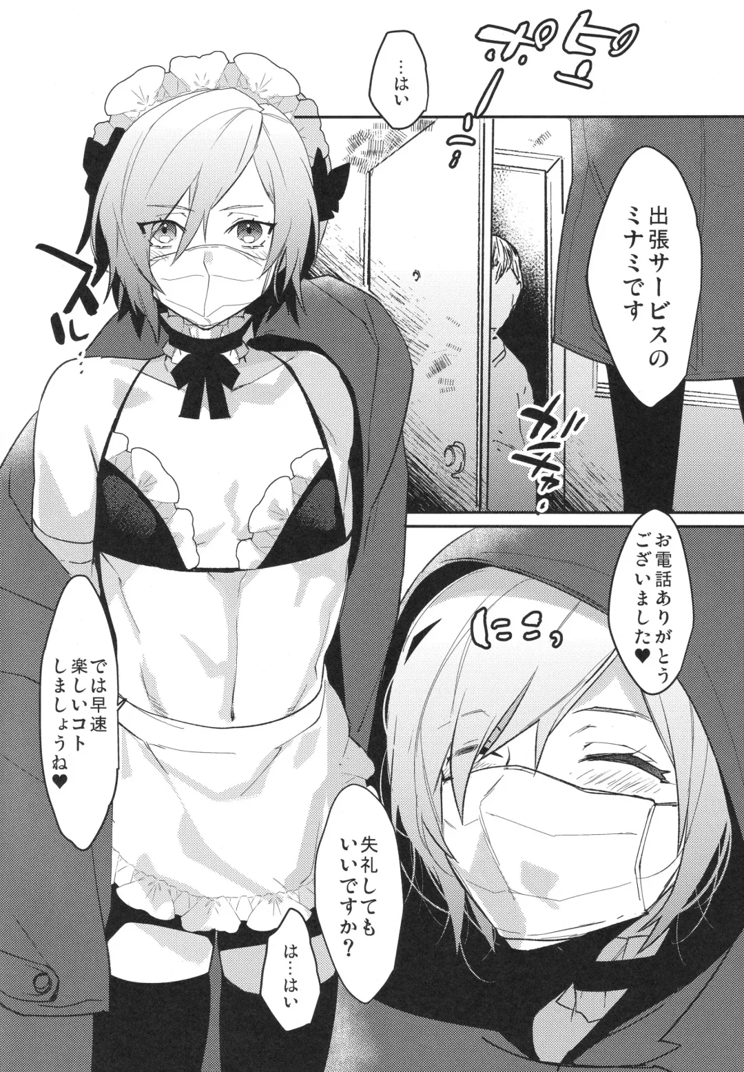 [Makuro] Dokidoki Mesu Ochi Shucchou Gohoushi Fhentai - Page 3