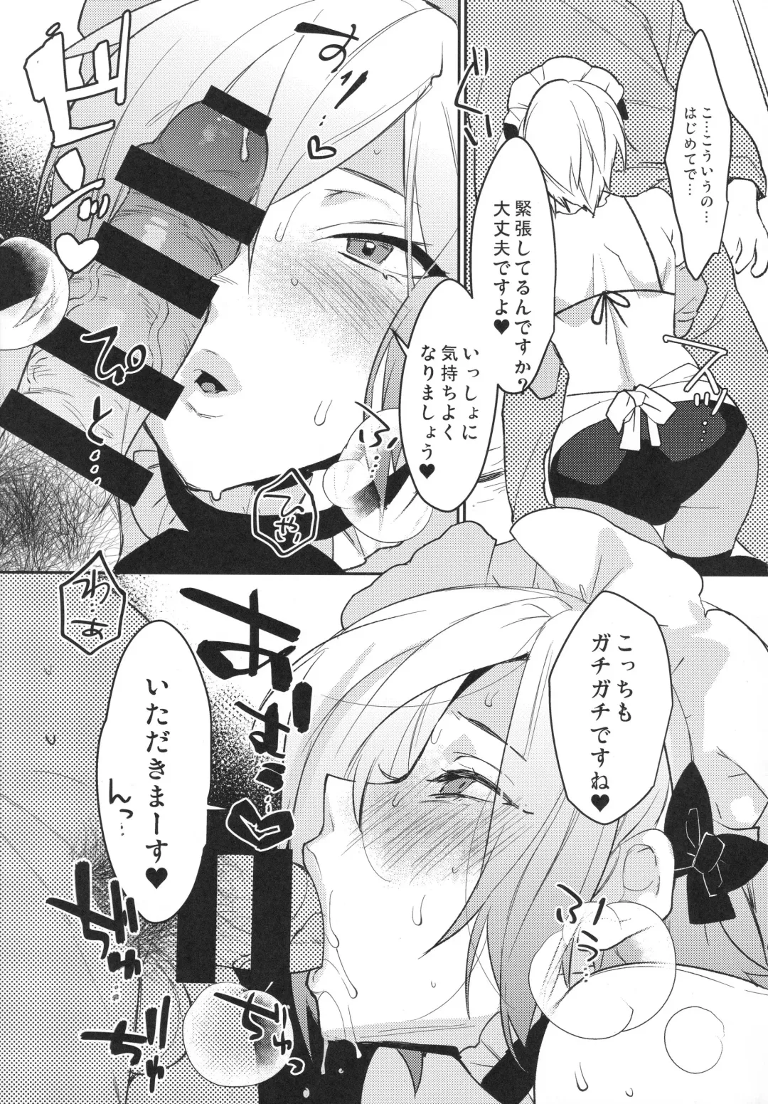 [Makuro] Dokidoki Mesu Ochi Shucchou Gohoushi Fhentai - Page 4