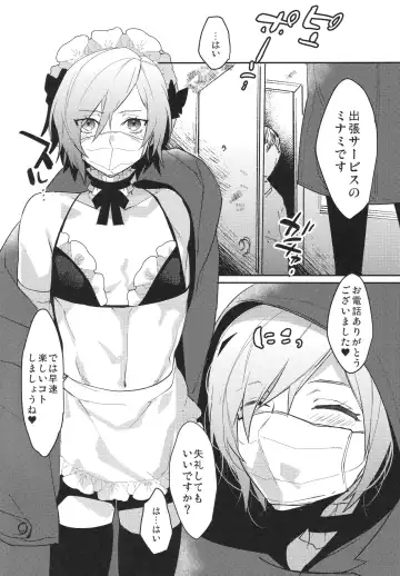 [Makuro] Dokidoki Mesu Ochi Shucchou Gohoushi Fhentai - Page 3