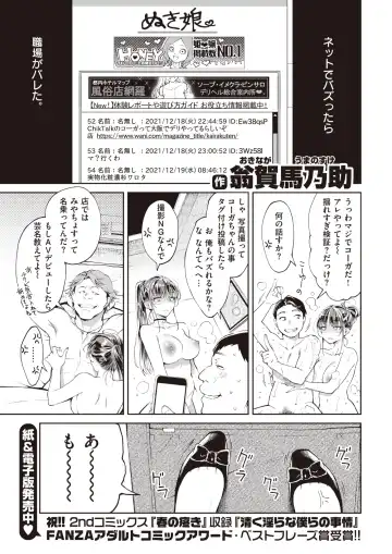 Read [Okinaga Umanosuke] Derierujō wa honban nanka shimasen! | Call Girls Don't Do Full Service! - Fhentai