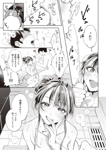 [Okinaga Umanosuke] Derierujō wa honban nanka shimasen! | Call Girls Don't Do Full Service! Fhentai - Page 11