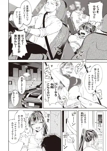 [Okinaga Umanosuke] Derierujō wa honban nanka shimasen! | Call Girls Don't Do Full Service! Fhentai - Page 2