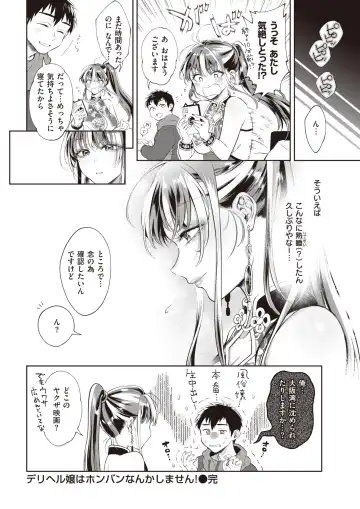 [Okinaga Umanosuke] Derierujō wa honban nanka shimasen! | Call Girls Don't Do Full Service! Fhentai - Page 24