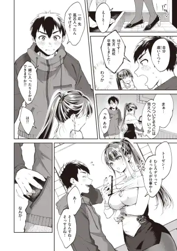 [Okinaga Umanosuke] Derierujō wa honban nanka shimasen! | Call Girls Don't Do Full Service! Fhentai - Page 4