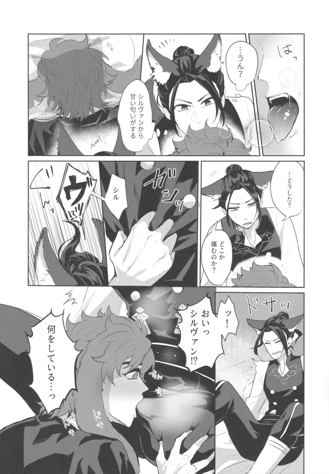 [Tamaki] FeliSyl Sukebe Book Fhentai - Page 10