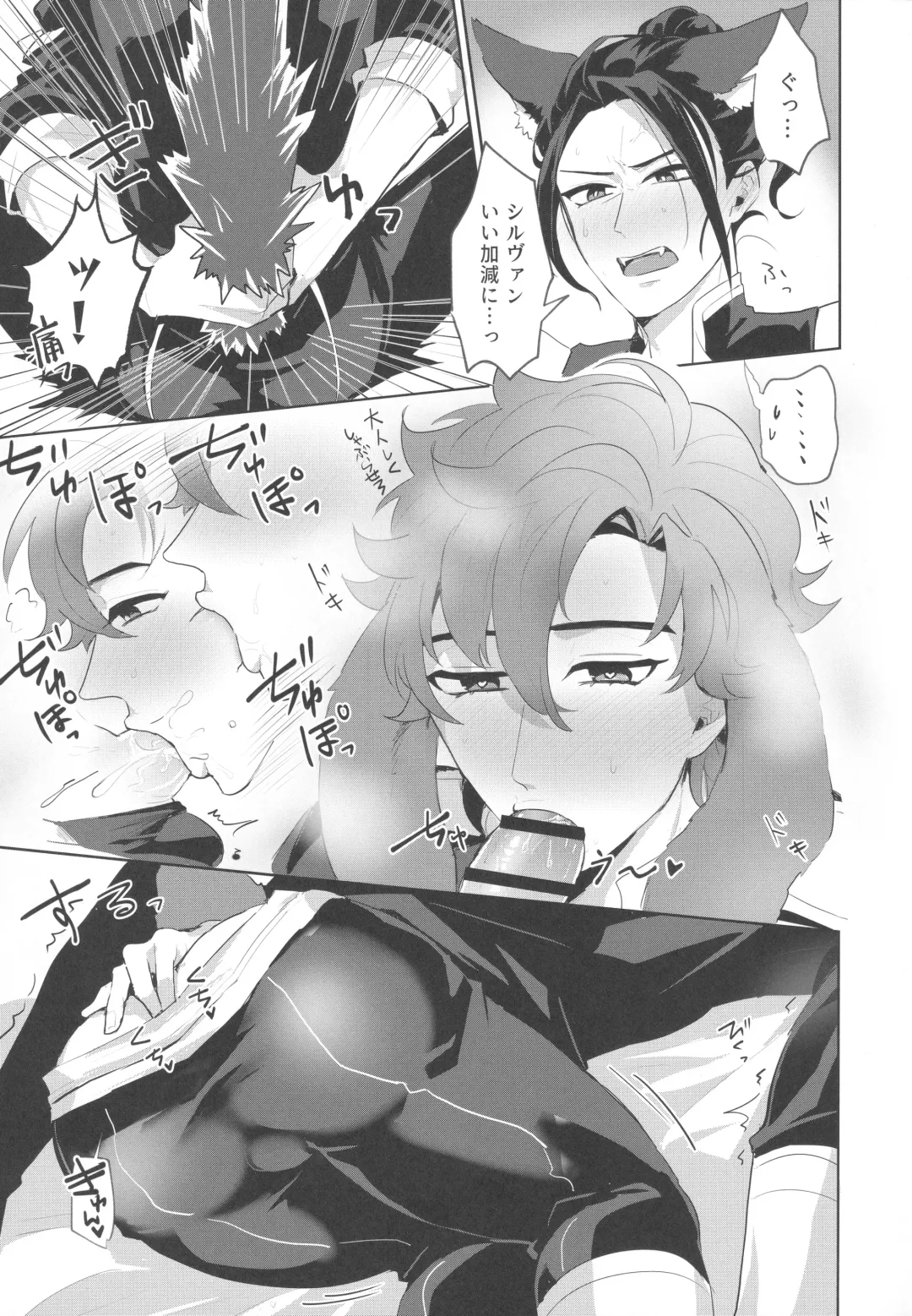 [Tamaki] FeliSyl Sukebe Book Fhentai - Page 12