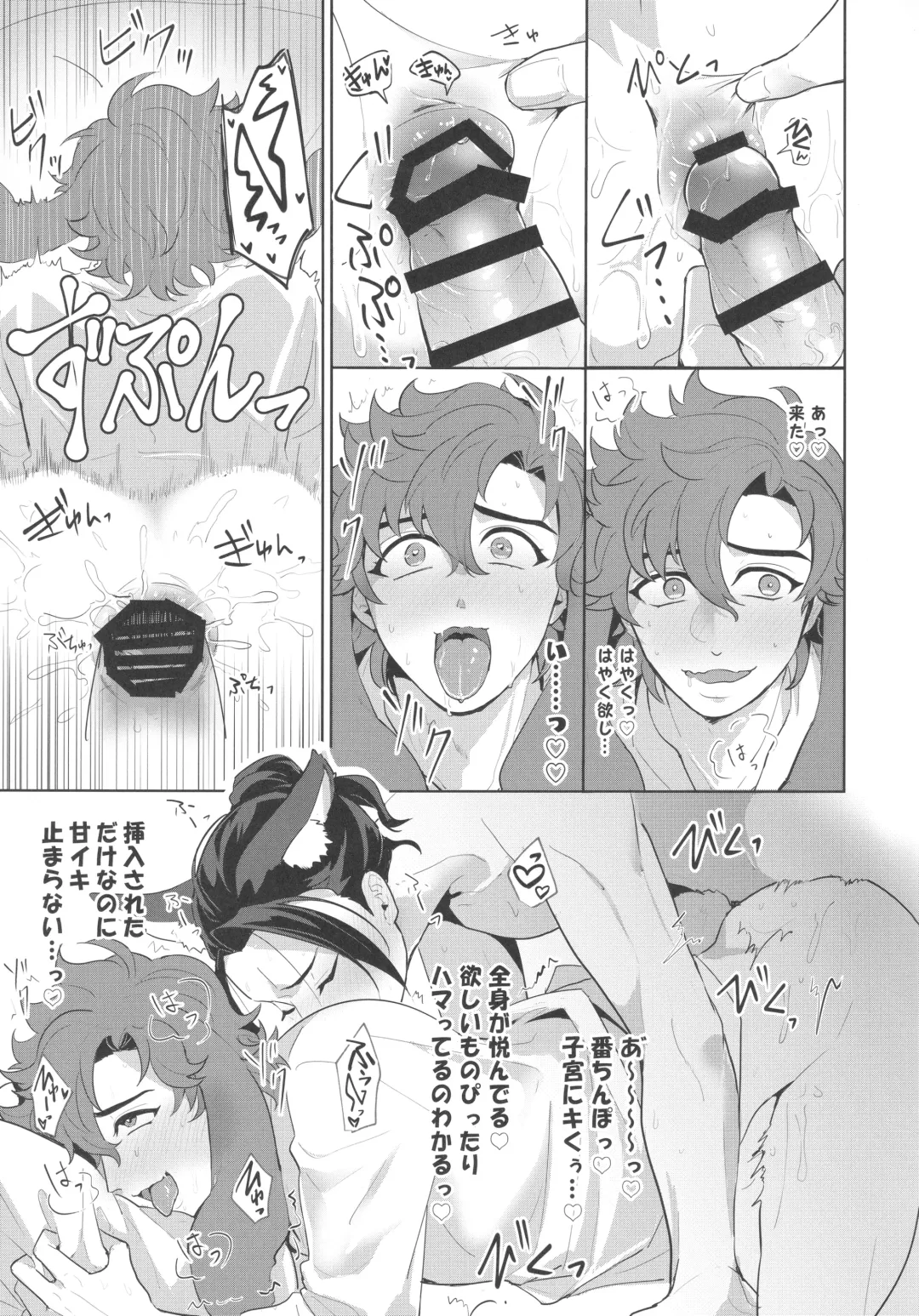 [Tamaki] FeliSyl Sukebe Book Fhentai - Page 16