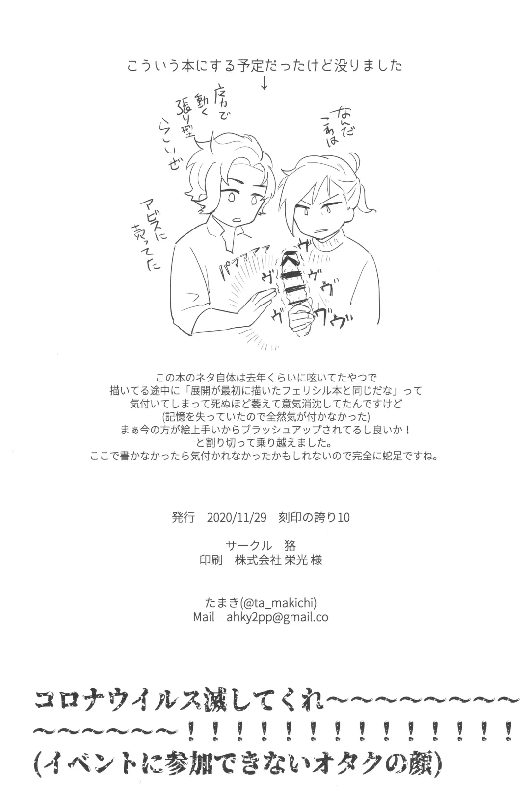 [Tamaki] FeliSyl Sukebe Book Fhentai - Page 25