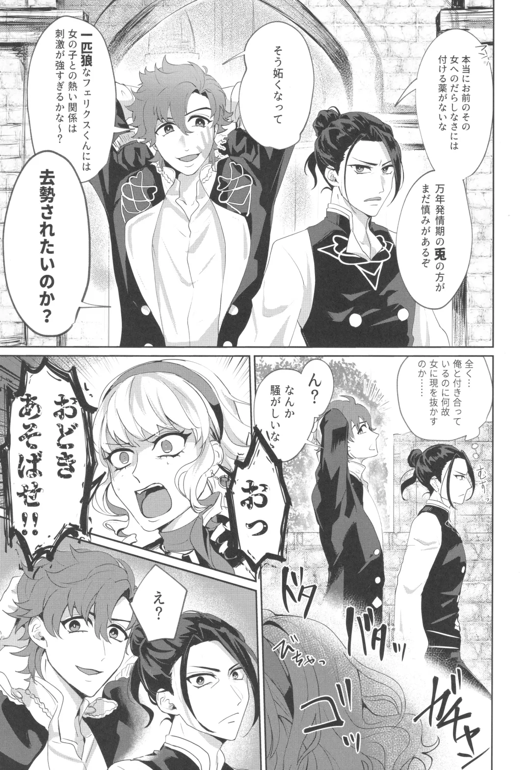 [Tamaki] FeliSyl Sukebe Book Fhentai - Page 4