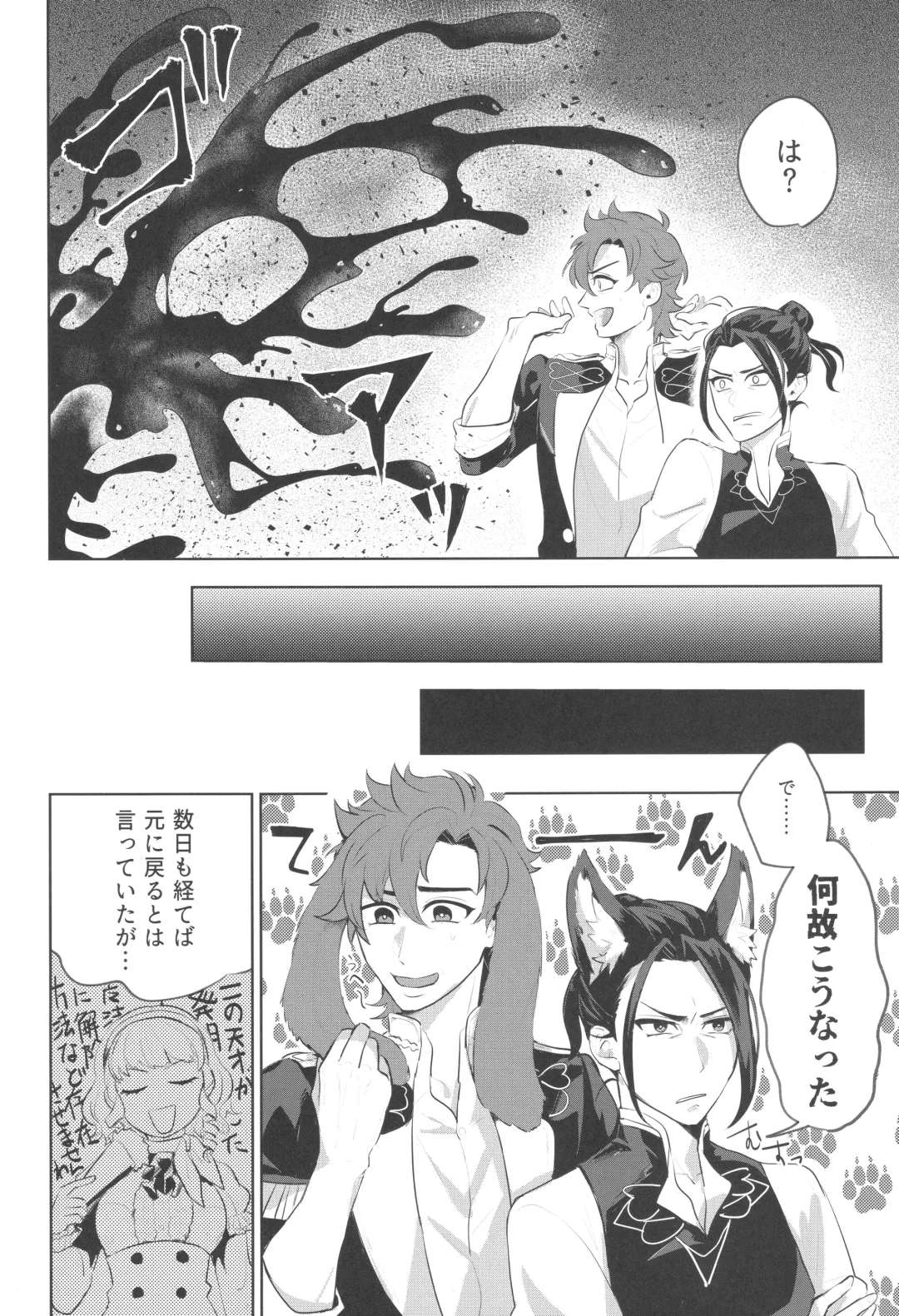 [Tamaki] FeliSyl Sukebe Book Fhentai - Page 5