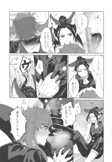 [Tamaki] FeliSyl Sukebe Book Fhentai - Page 10