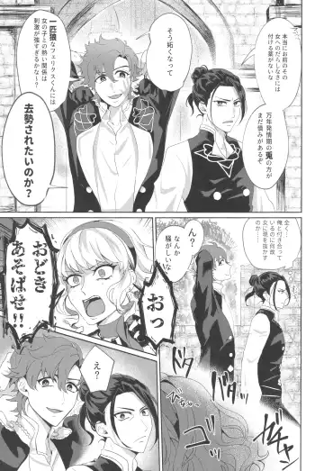 [Tamaki] FeliSyl Sukebe Book Fhentai - Page 4