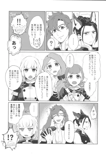 [Tamaki] FeliSyl Sukebe Book Fhentai - Page 6