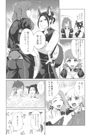 [Tamaki] FeliSyl Sukebe Book Fhentai - Page 7