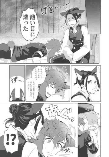 [Tamaki] FeliSyl Sukebe Book Fhentai - Page 8