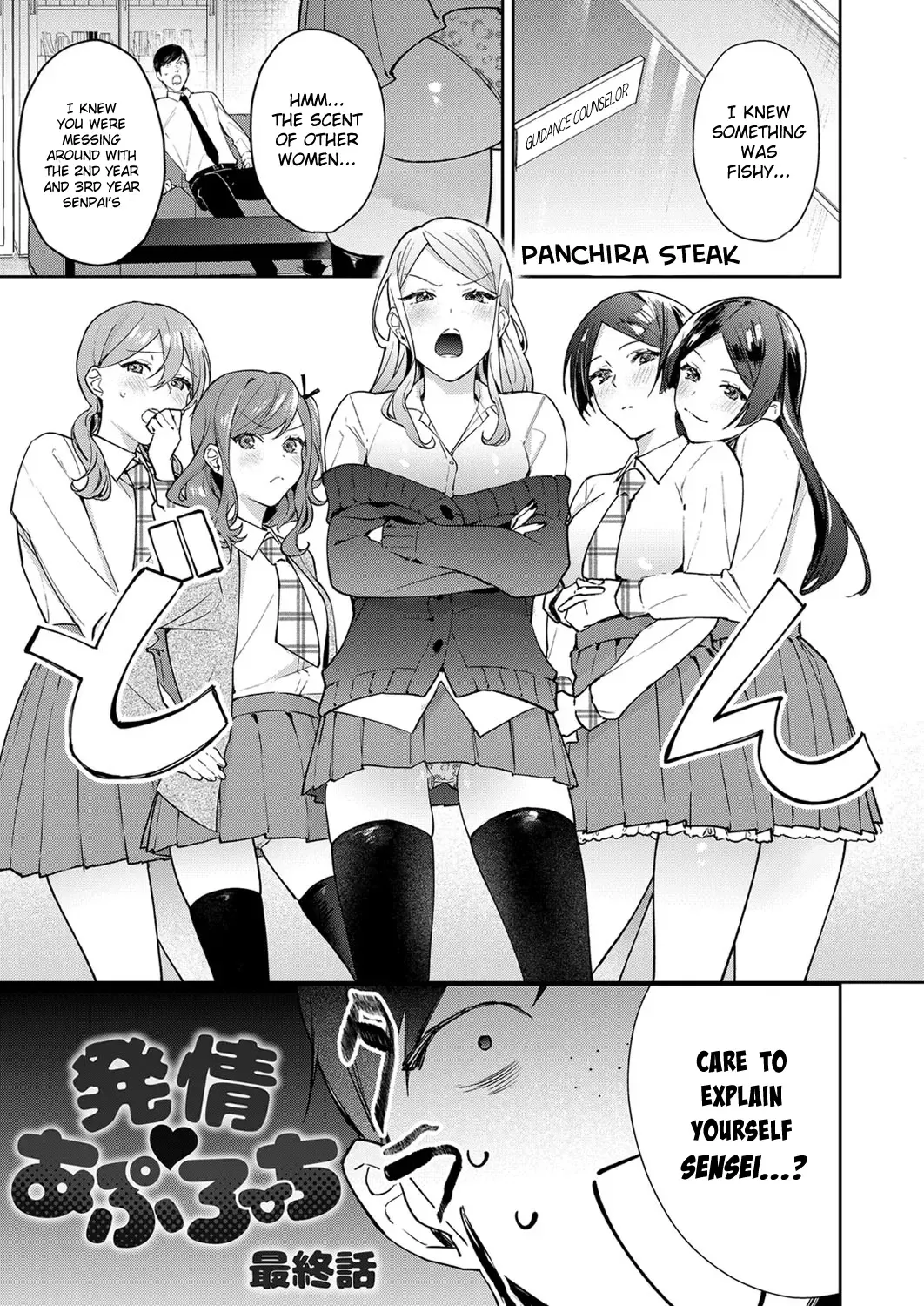 [Panchira Steak] Hatsujo Approach Saishuuwa Fhentai - Page 1