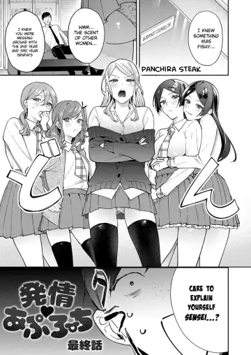 Read [Panchira Steak] Hatsujo Approach Saishuuwa - Fhentai
