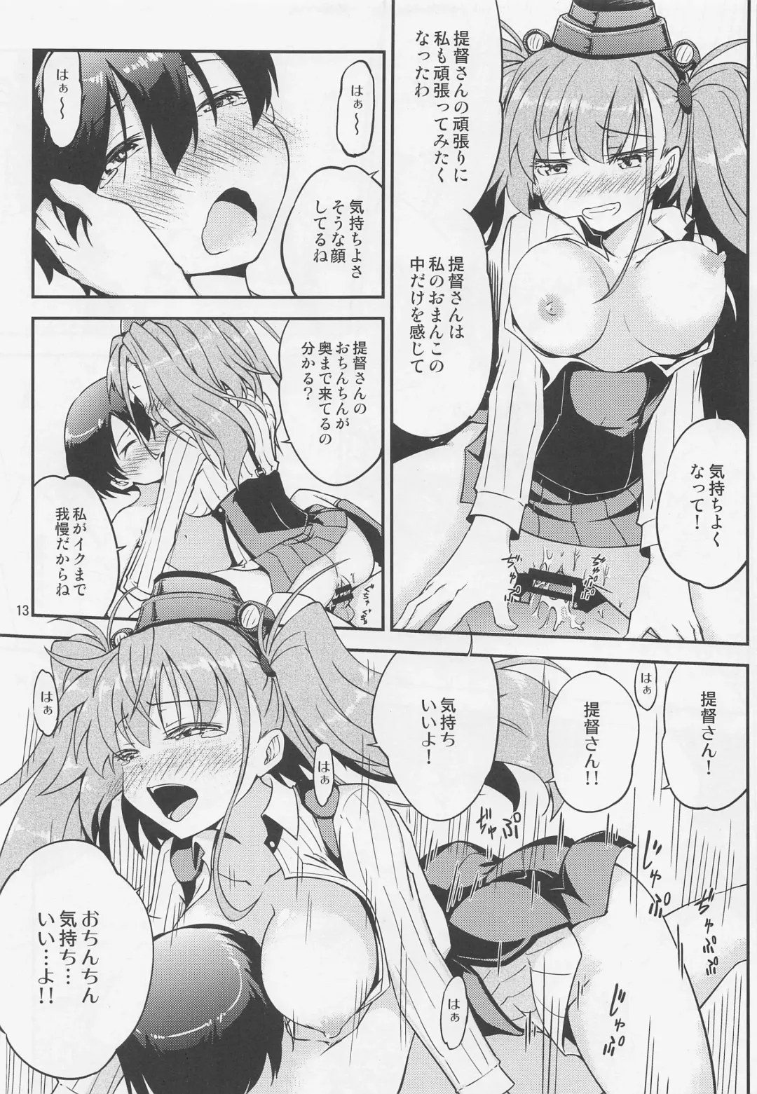 [Hitsujin] Atlanta Onee-san to Issho ni Fhentai - Page 14