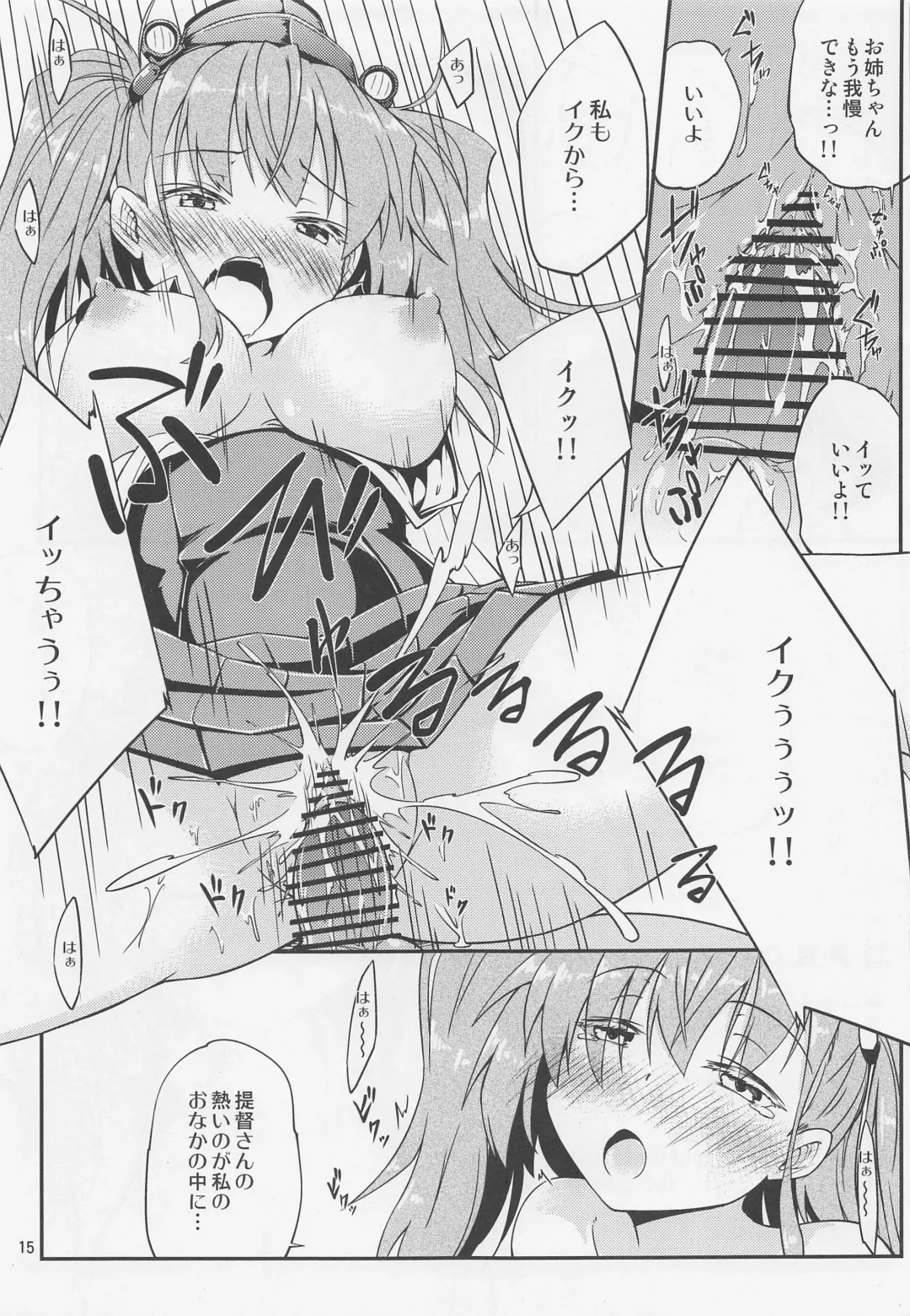 [Hitsujin] Atlanta Onee-san to Issho ni Fhentai - Page 16