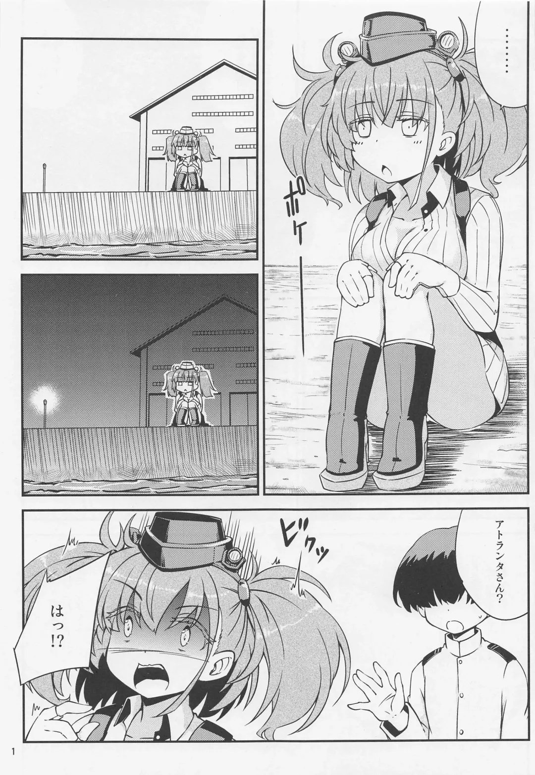 [Hitsujin] Atlanta Onee-san to Issho ni Fhentai - Page 2