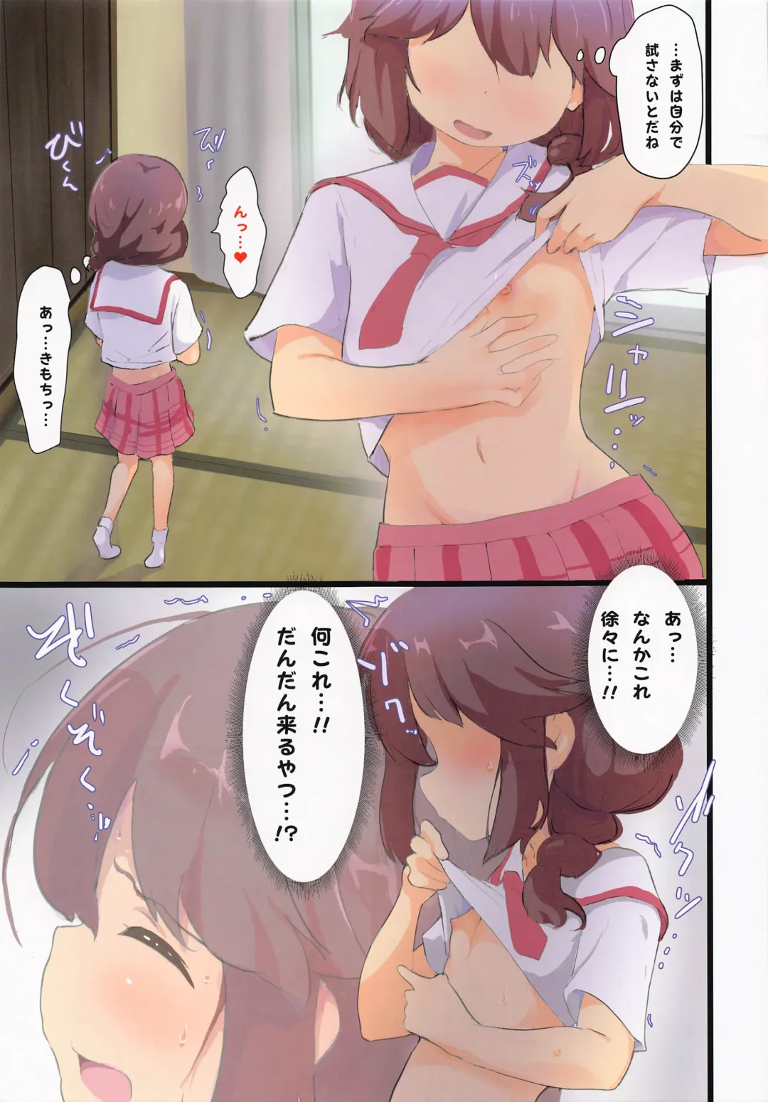 [Muraimura] Ryo-chan to Class no ♂ Fhentai - Page 5