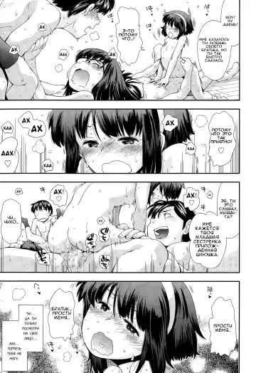 [Ryoumoto Hatsumi] Amefuri no Gogo wa, Minna de | В дождливый день с друзьями Fhentai - Page 19