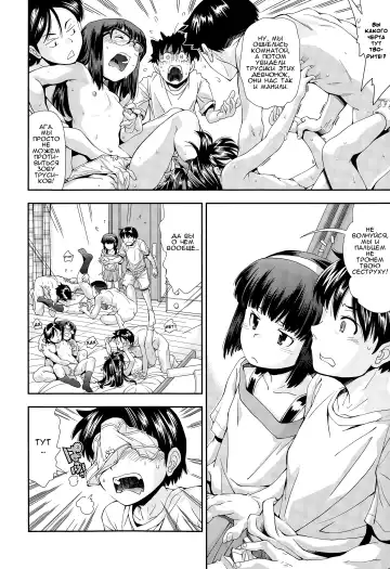 [Ryoumoto Hatsumi] Amefuri no Gogo wa, Minna de | В дождливый день с друзьями Fhentai - Page 6