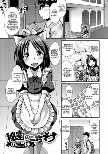 Read [Nokoppa] Himitsu no Gochisou - Fhentai
