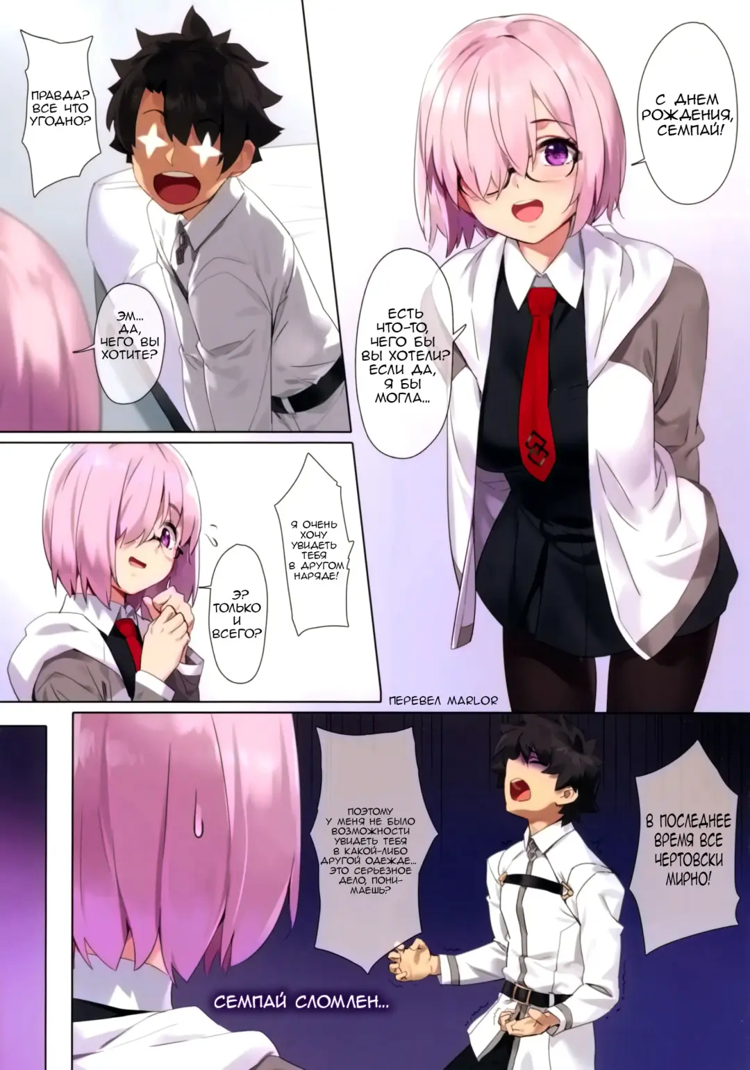[Yd] Chaldea Maid #Mash |  Горничная Халдеи #Маш Fhentai - Page 2