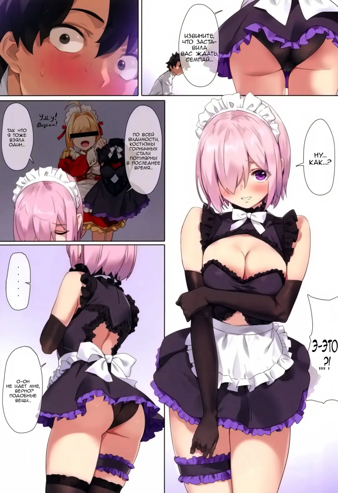 [Yd] Chaldea Maid #Mash |  Горничная Халдеи #Маш Fhentai - Page 3
