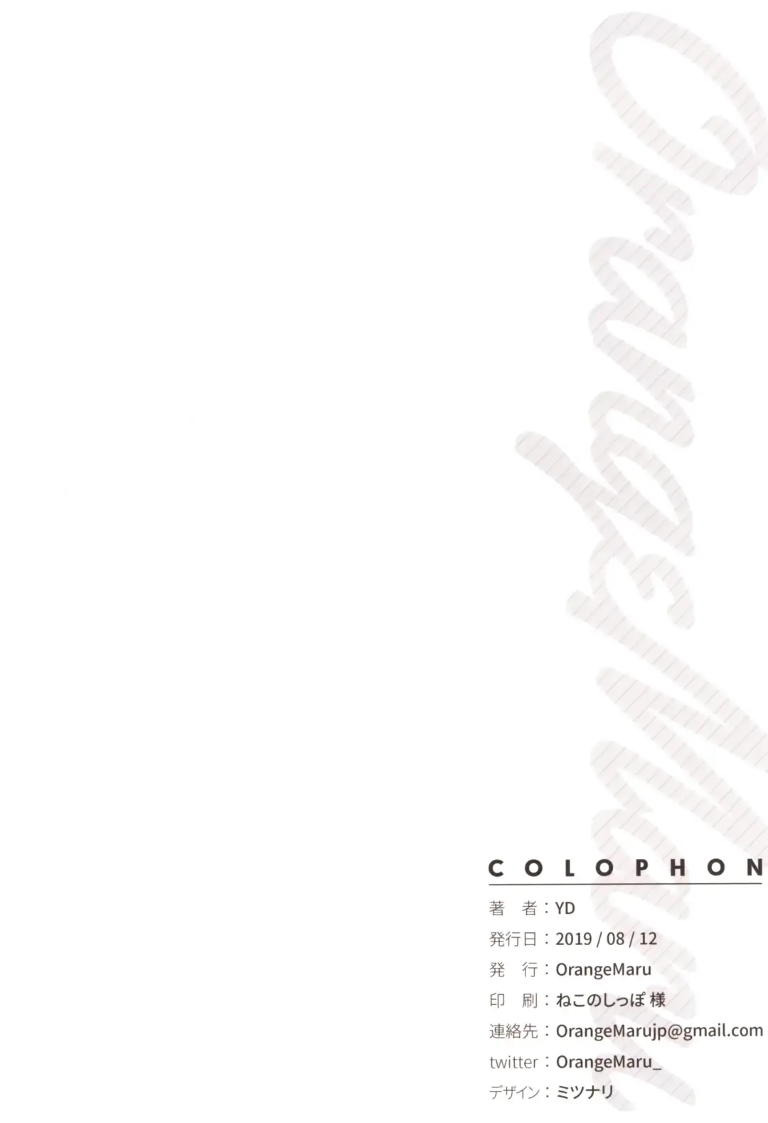 [Yd] Chaldea Maid #Mash |  Горничная Халдеи #Маш Fhentai - Page 17