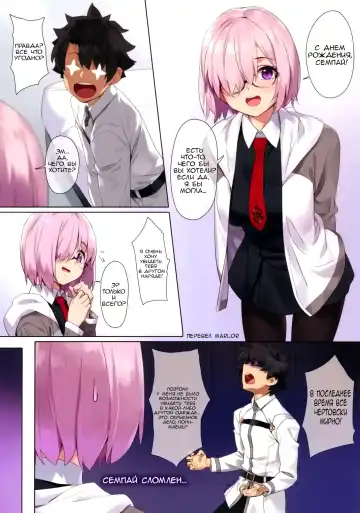 [Yd] Chaldea Maid #Mash |  Горничная Халдеи #Маш Fhentai - Page 2