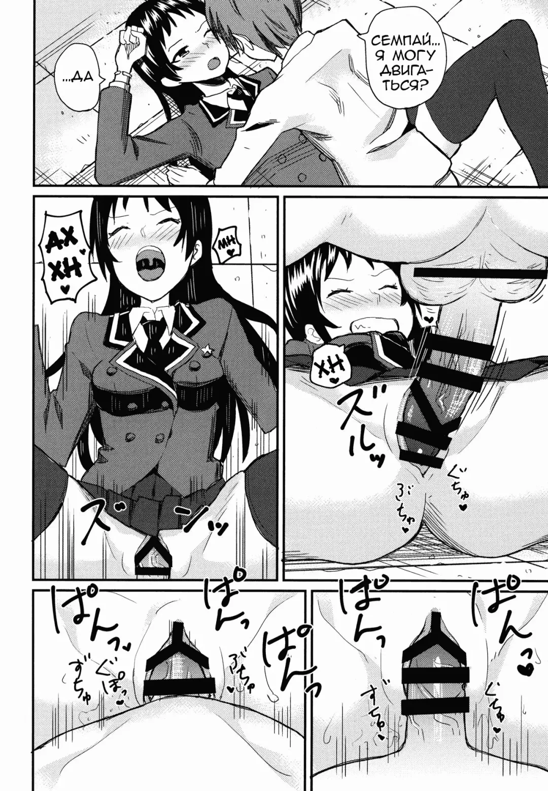 [Siba] Kajou-senpai ni Chinpo Misete Semattemita. | Я пытался подкатить к Кадзё-семпай с голым членом. Fhentai - Page 16