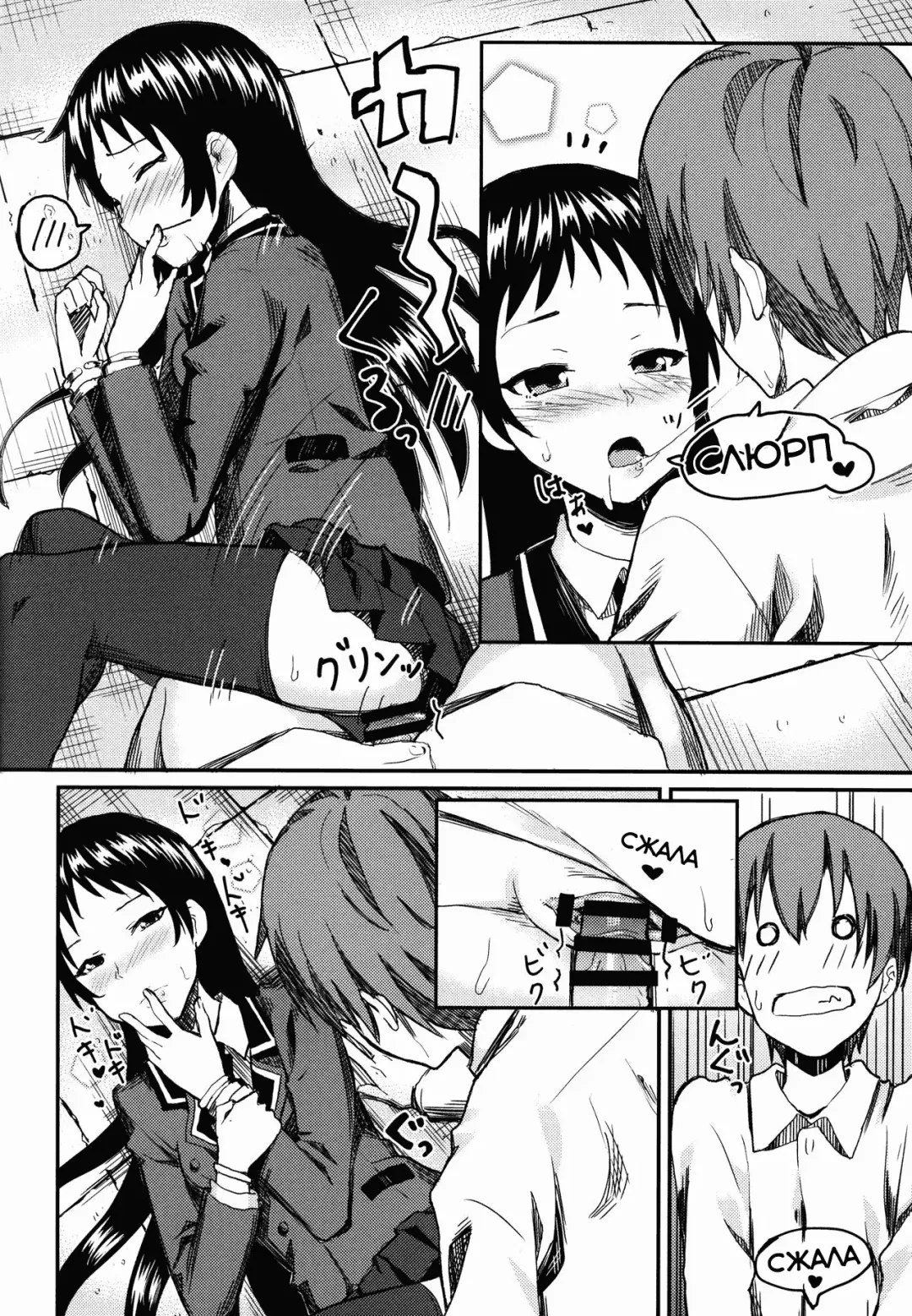 [Siba] Kajou-senpai ni Chinpo Misete Semattemita. | Я пытался подкатить к Кадзё-семпай с голым членом. Fhentai - Page 18