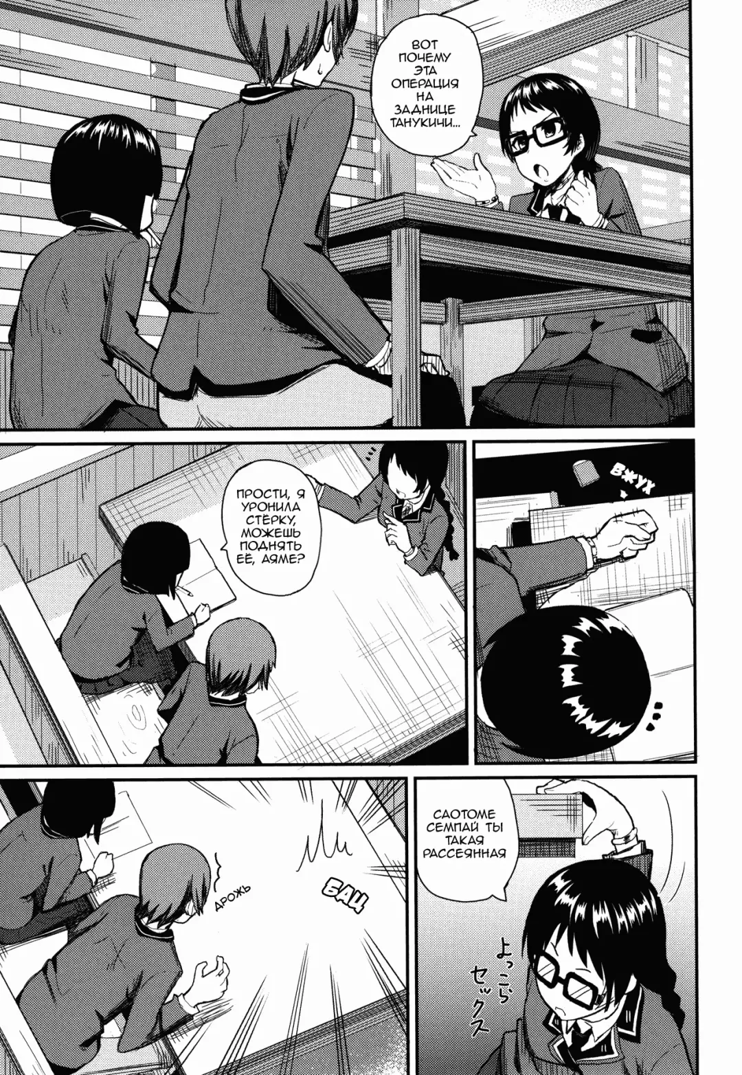 [Siba] Kajou-senpai ni Chinpo Misete Semattemita. | Я пытался подкатить к Кадзё-семпай с голым членом. Fhentai - Page 3