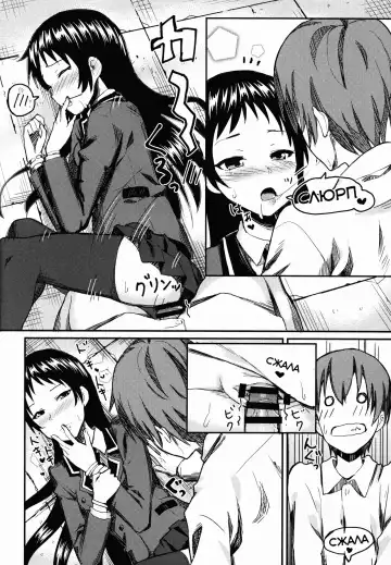 [Siba] Kajou-senpai ni Chinpo Misete Semattemita. | Я пытался подкатить к Кадзё-семпай с голым членом. Fhentai - Page 18