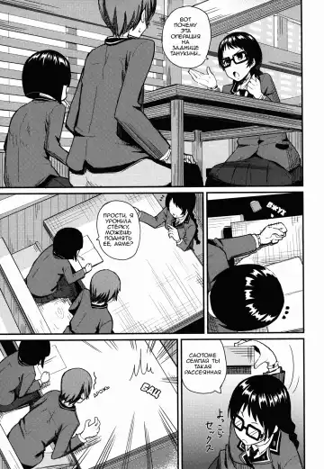 [Siba] Kajou-senpai ni Chinpo Misete Semattemita. | Я пытался подкатить к Кадзё-семпай с голым членом. Fhentai - Page 3