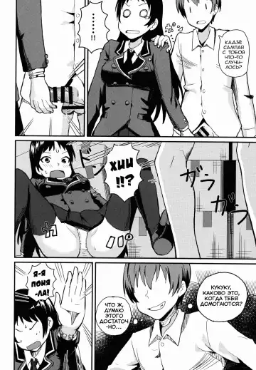 [Siba] Kajou-senpai ni Chinpo Misete Semattemita. | Я пытался подкатить к Кадзё-семпай с голым членом. Fhentai - Page 6