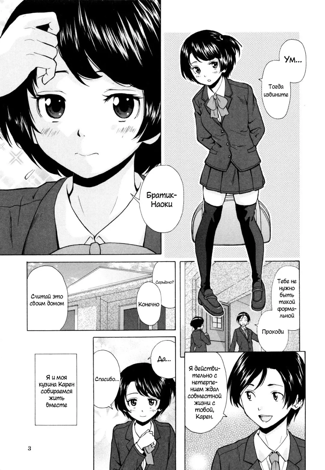 [Fuuga] Daisuki na Hito - favorite person Ch. 1-4 Fhentai - Page 1