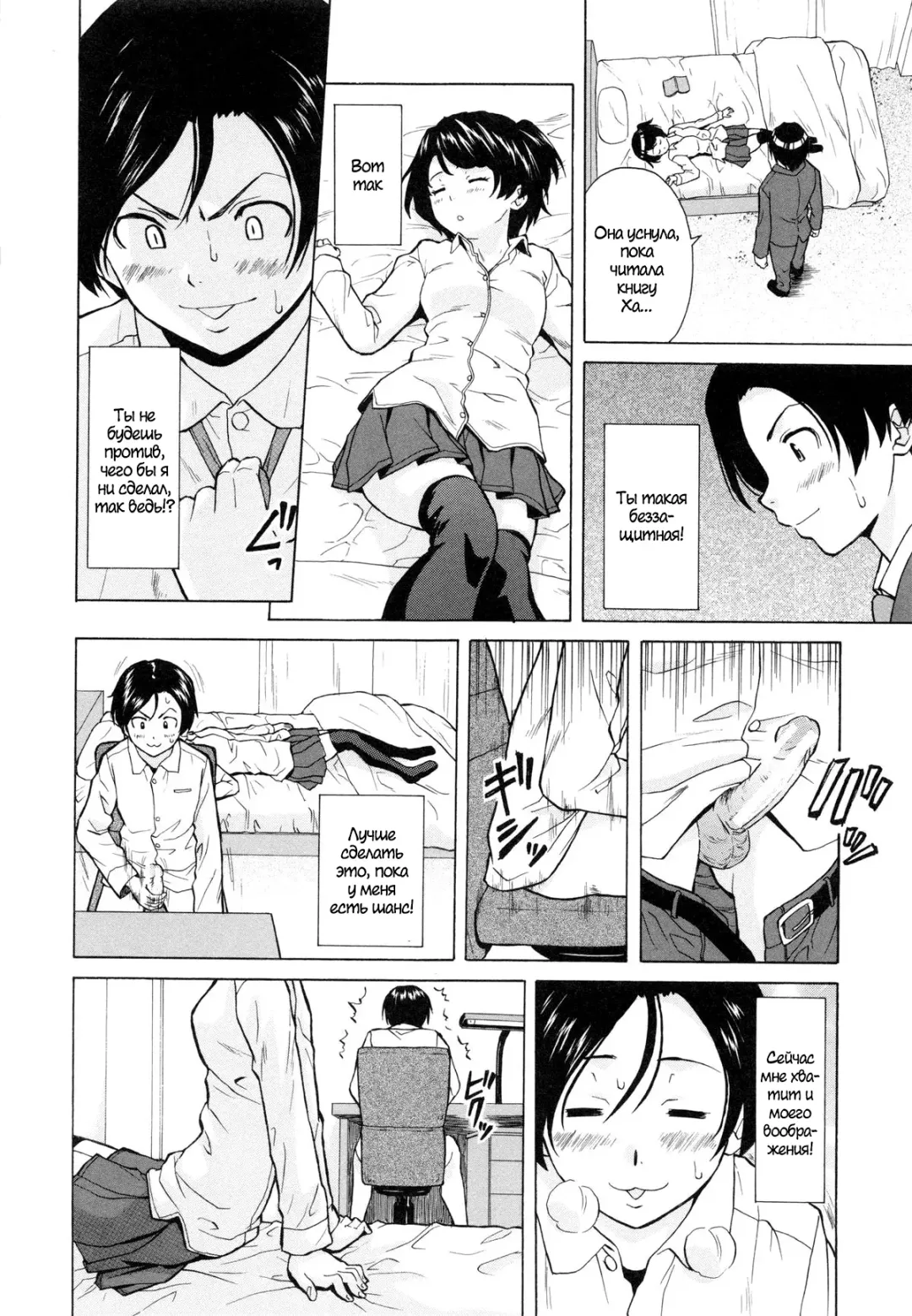 [Fuuga] Daisuki na Hito - favorite person Ch. 1-4 Fhentai - Page 10