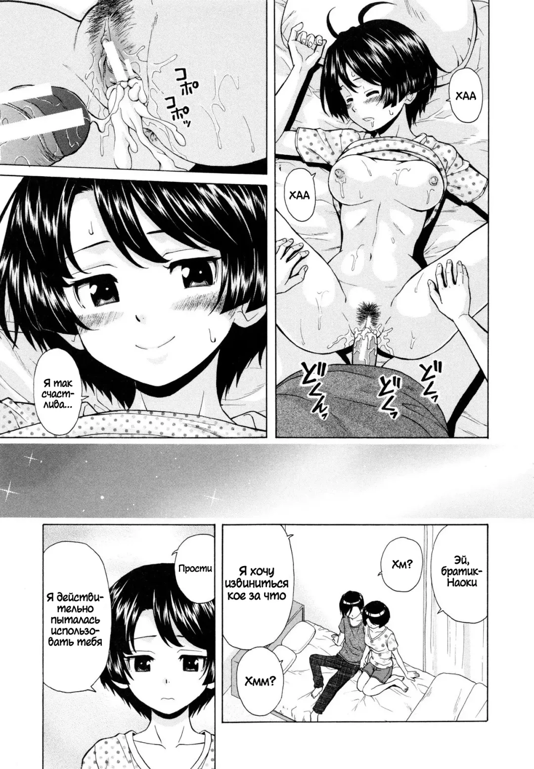 [Fuuga] Daisuki na Hito - favorite person Ch. 1-4 Fhentai - Page 107