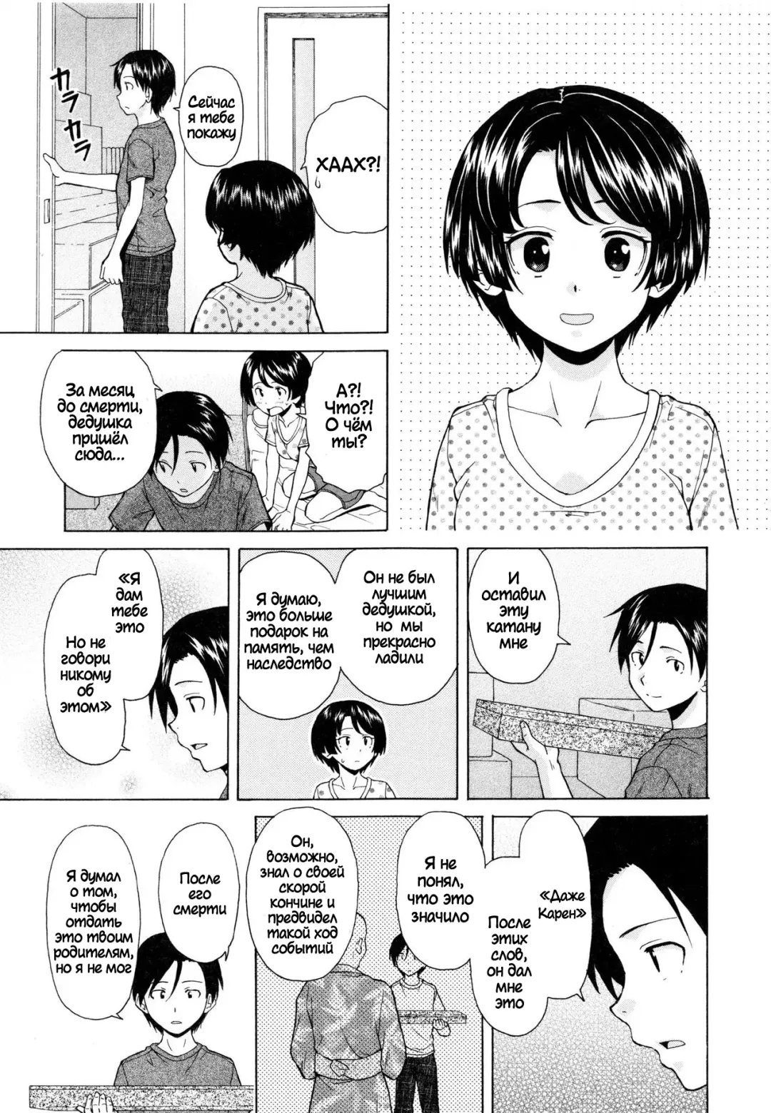 [Fuuga] Daisuki na Hito - favorite person Ch. 1-4 Fhentai - Page 109