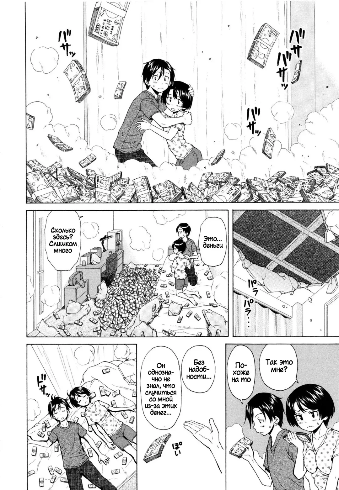 [Fuuga] Daisuki na Hito - favorite person Ch. 1-4 Fhentai - Page 114