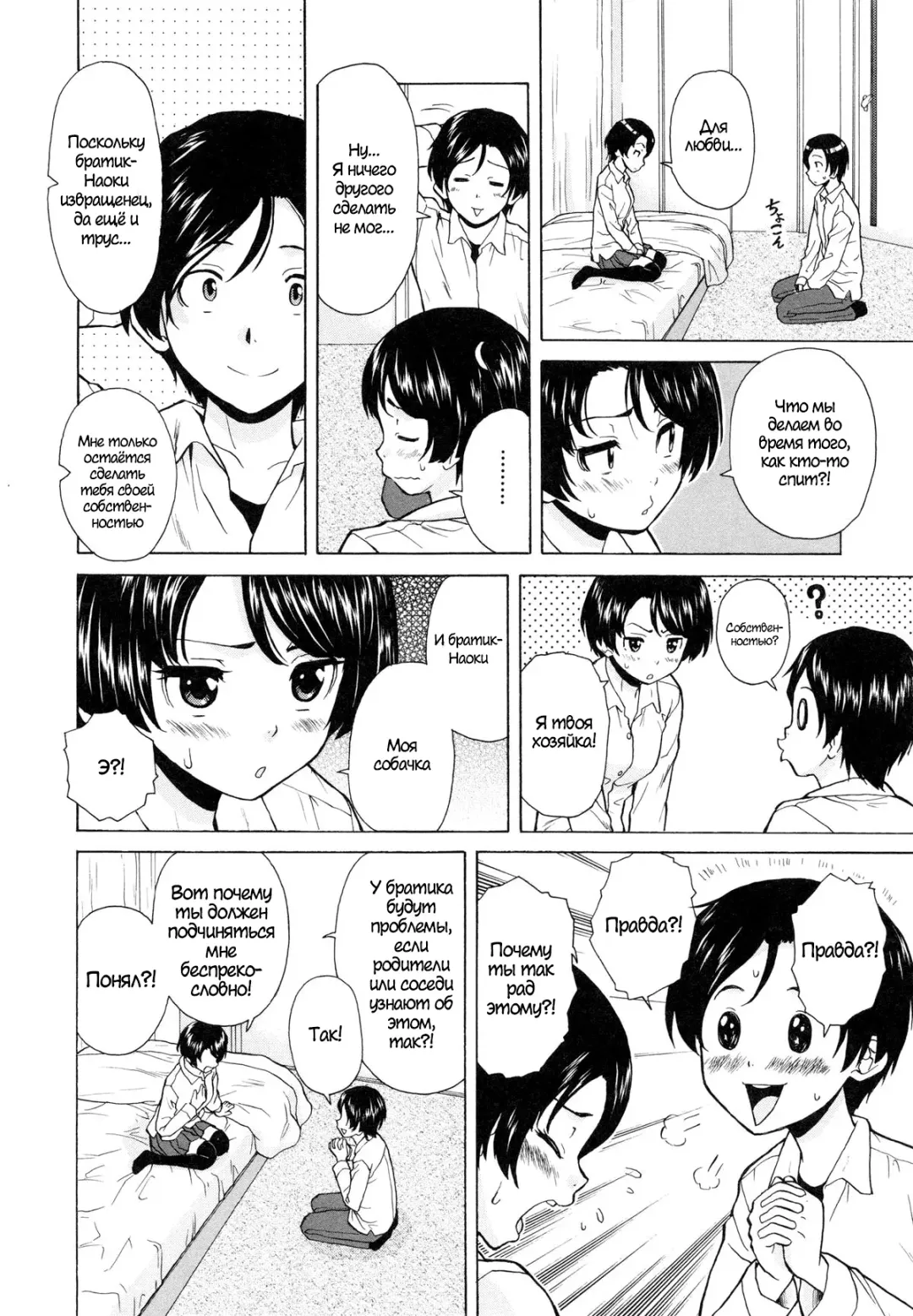 [Fuuga] Daisuki na Hito - favorite person Ch. 1-4 Fhentai - Page 12